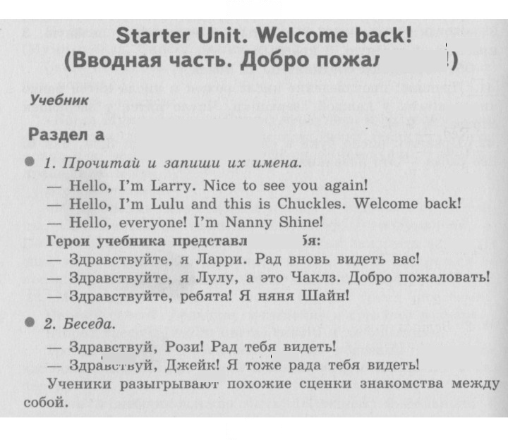 Скан решения номера 4