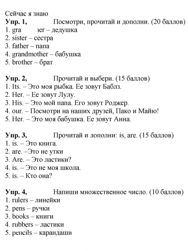 Скан решения номера 40