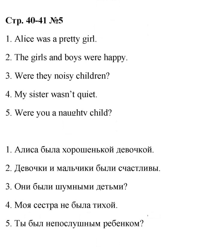 Скан решения номера 40