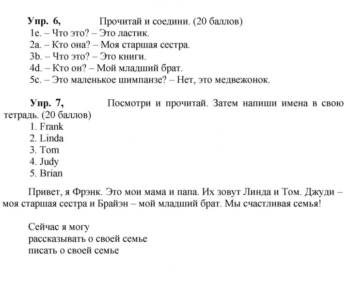 Скан решения номера 41