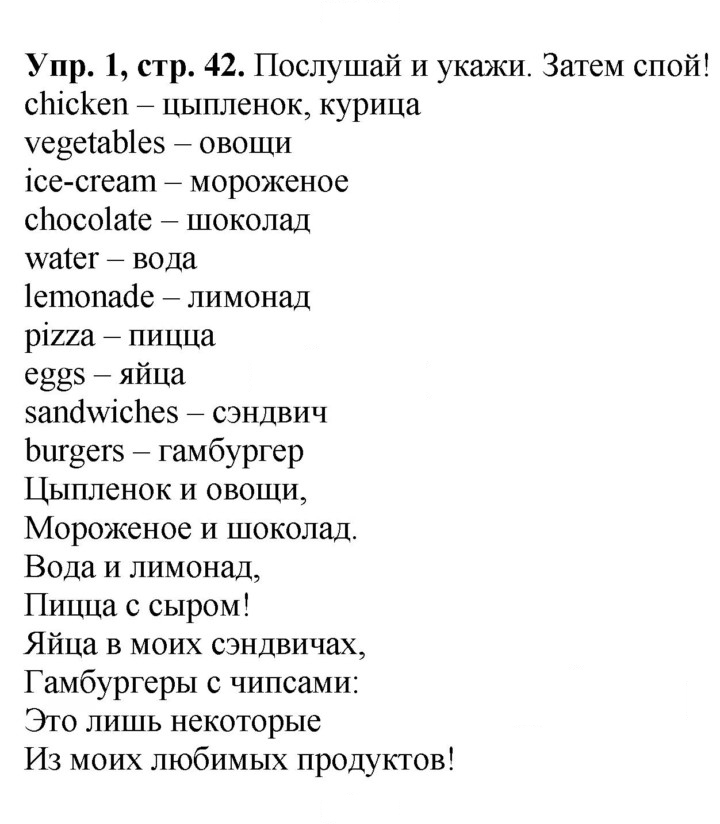 Скан решения номера 42