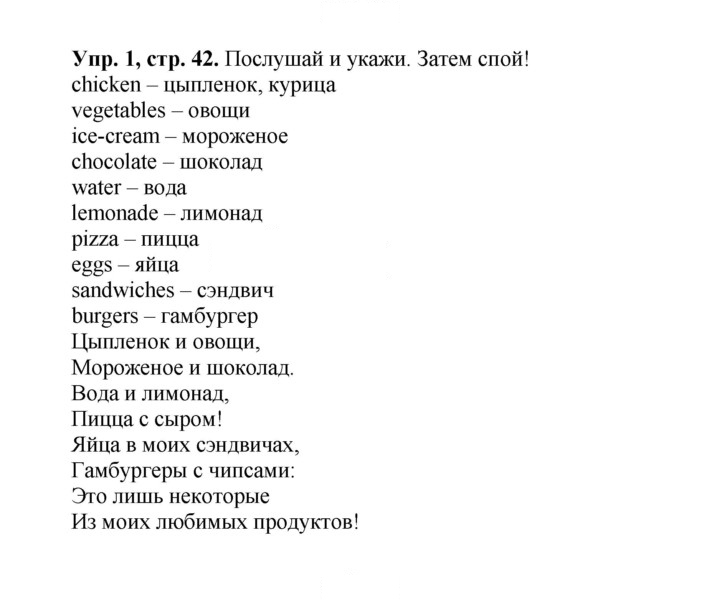 Скан решения номера 42