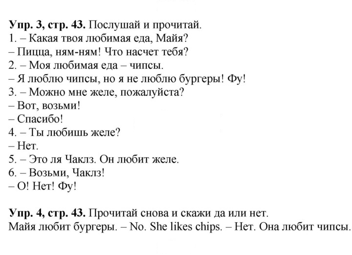 Скан решения номера 43