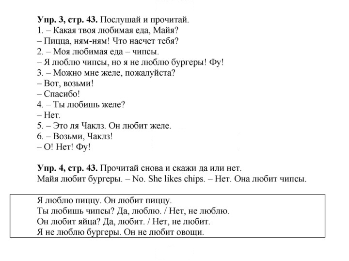 Скан решения номера 43