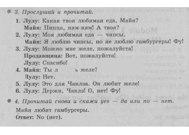Скан решения номера 43