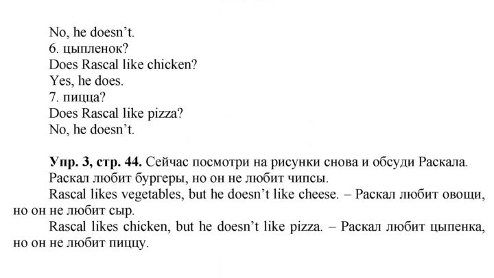 Скан решения номера 44
