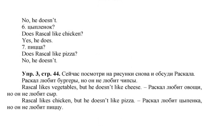 Скан решения номера 44