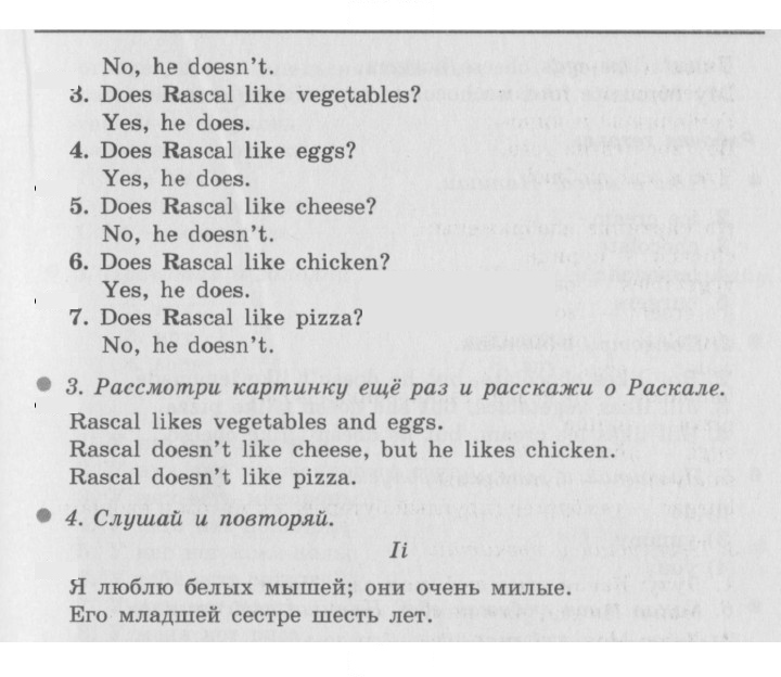 Скан решения номера 44