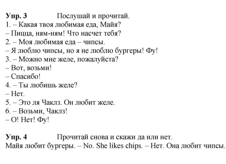 Скан решения номера 45