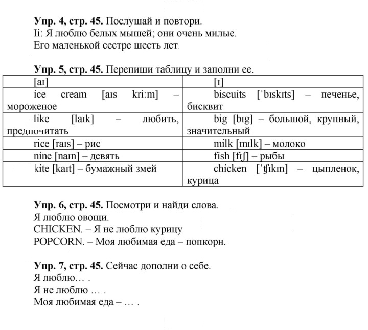 Скан решения номера 45