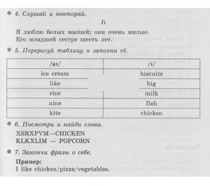 Скан решения номера 45