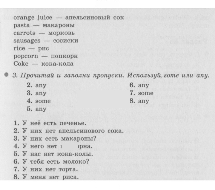 Скан решения номера 46