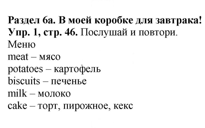 Скан решения номера 46