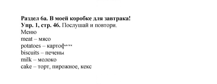Скан решения номера 46