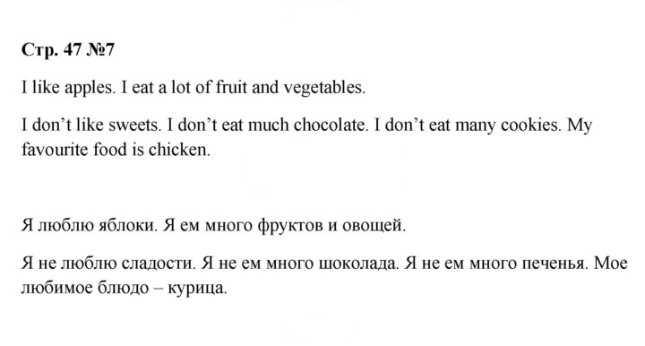 Скан решения номера 47