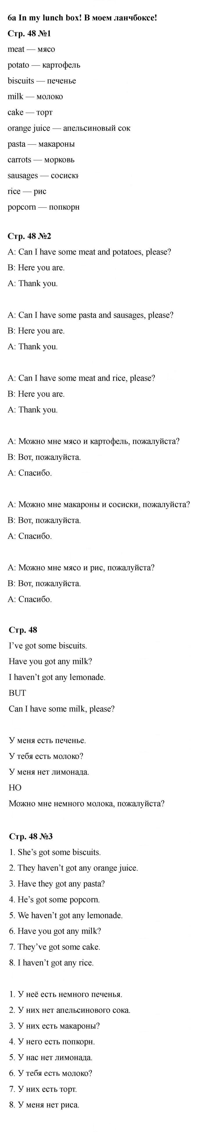 Скан решения номера 48