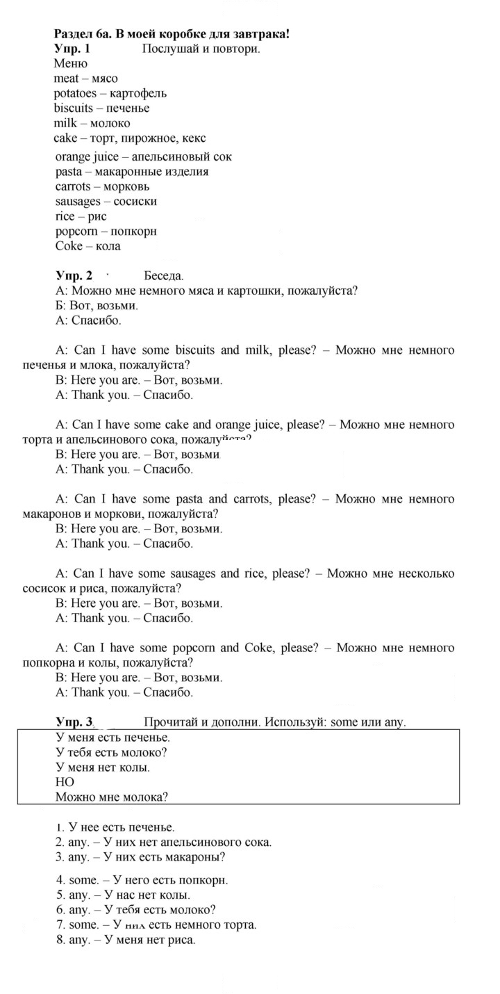 Скан решения номера 48