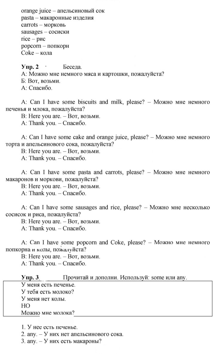 Скан решения номера 48