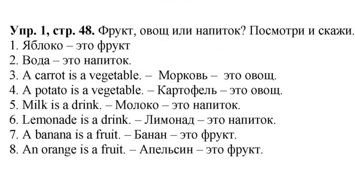 Скан решения номера 48