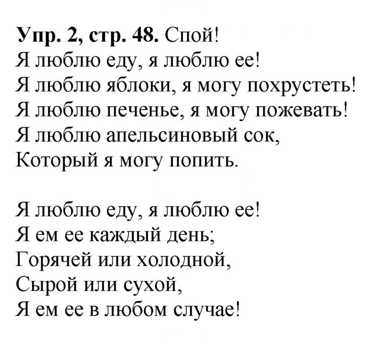 Скан решения номера 48