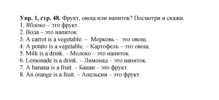 Скан решения номера 48