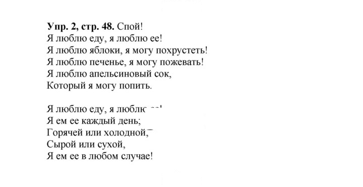 Скан решения номера 48