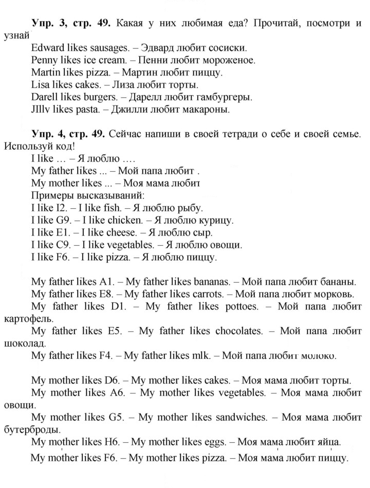 Скан решения номера 49