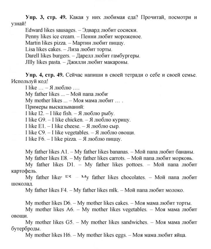 Скан решения номера 49
