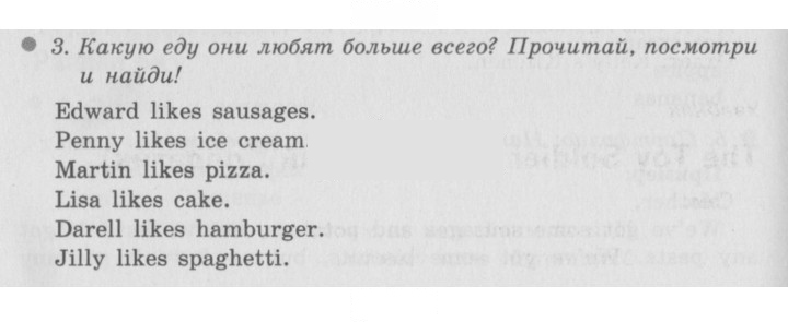 Скан решения номера 49