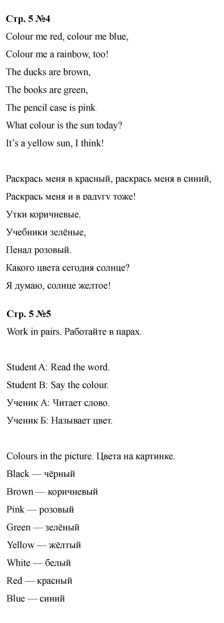 Скан решения номера 5