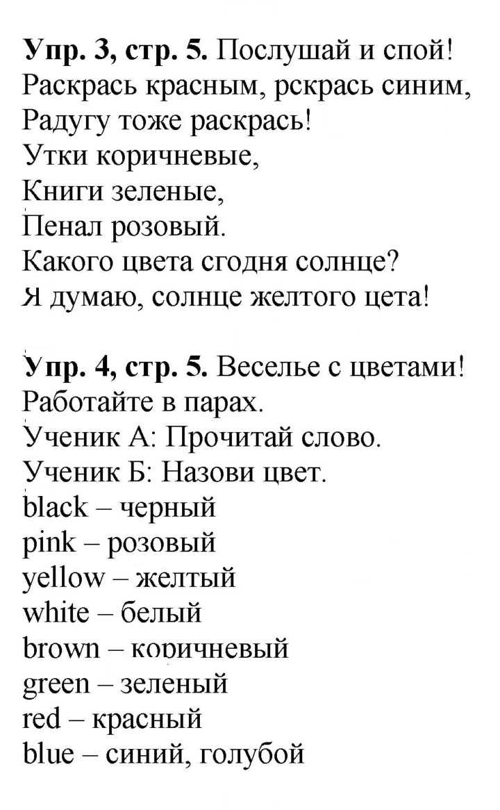 Скан решения номера 5