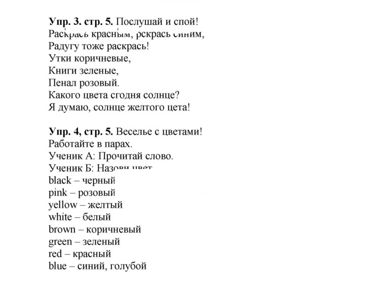 Скан решения номера 5
