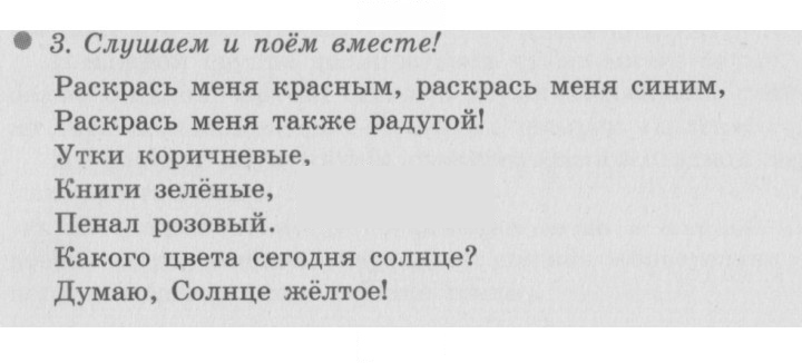 Скан решения номера 5