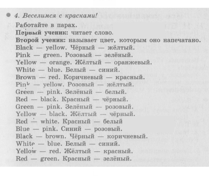 Скан решения номера 5