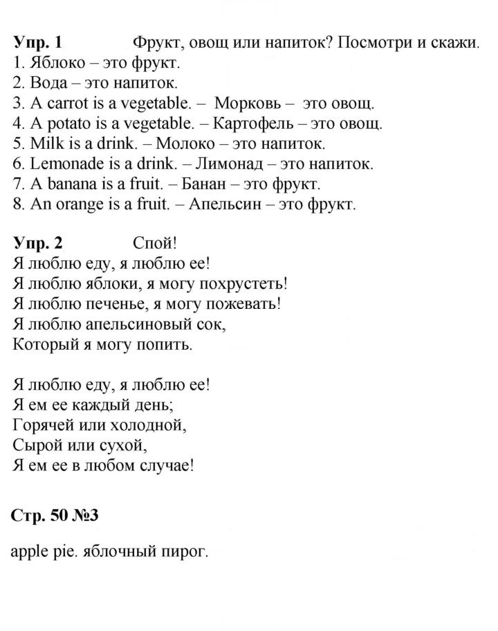 Скан решения номера 50