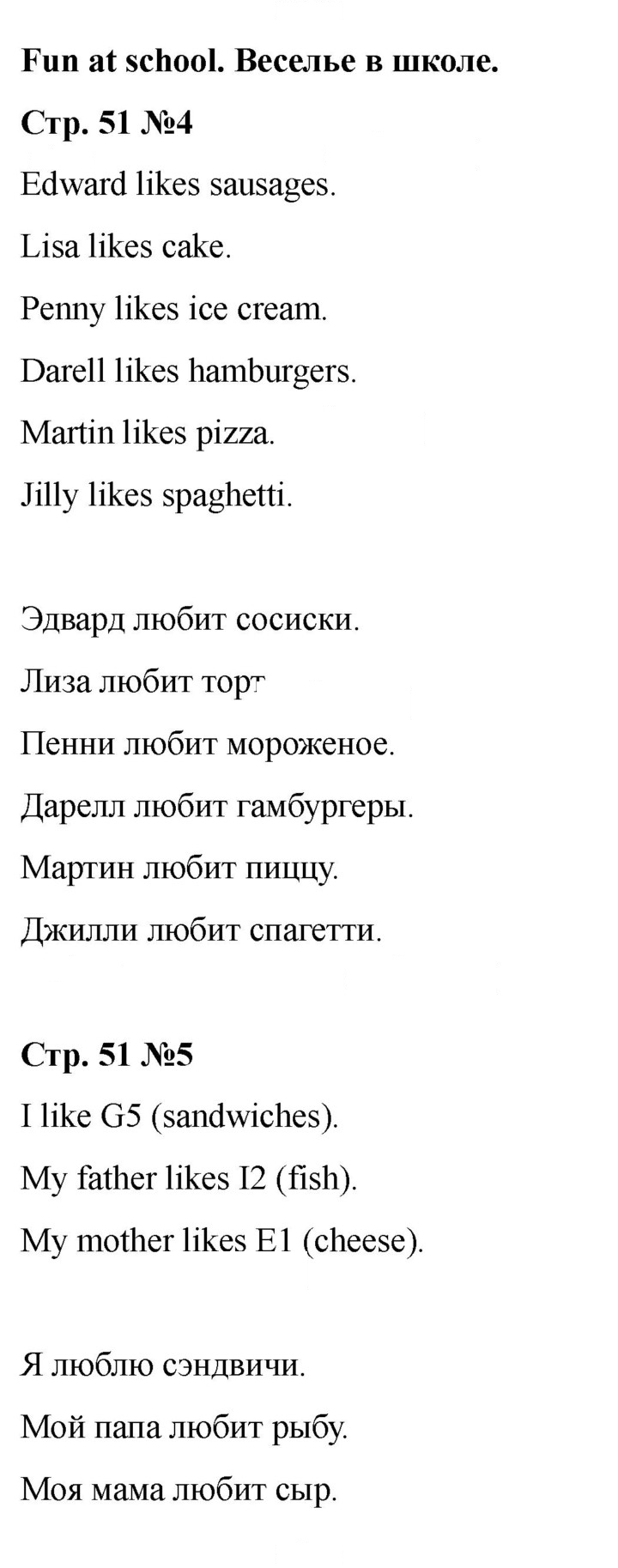 Скан решения номера 51