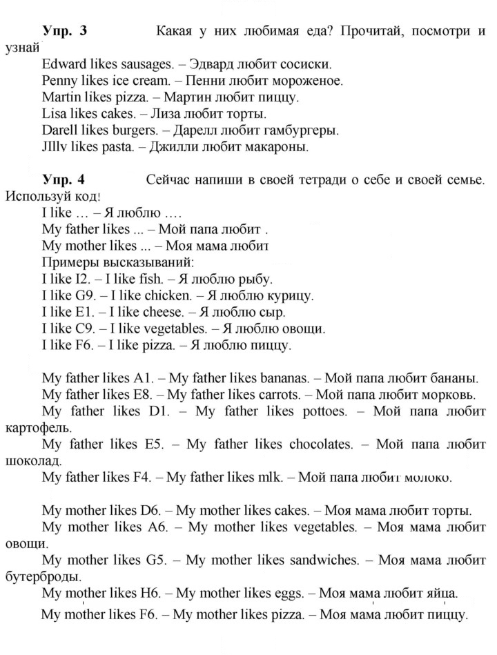 Скан решения номера 51