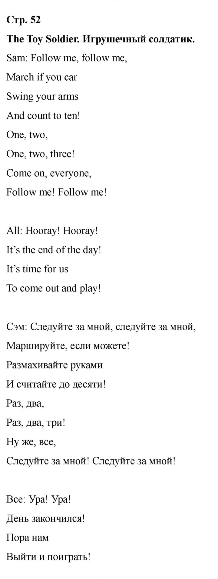 Скан решения номера 52