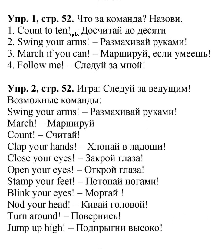 Скан решения номера 52