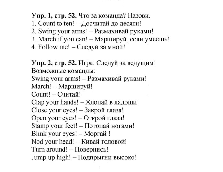 Скан решения номера 52