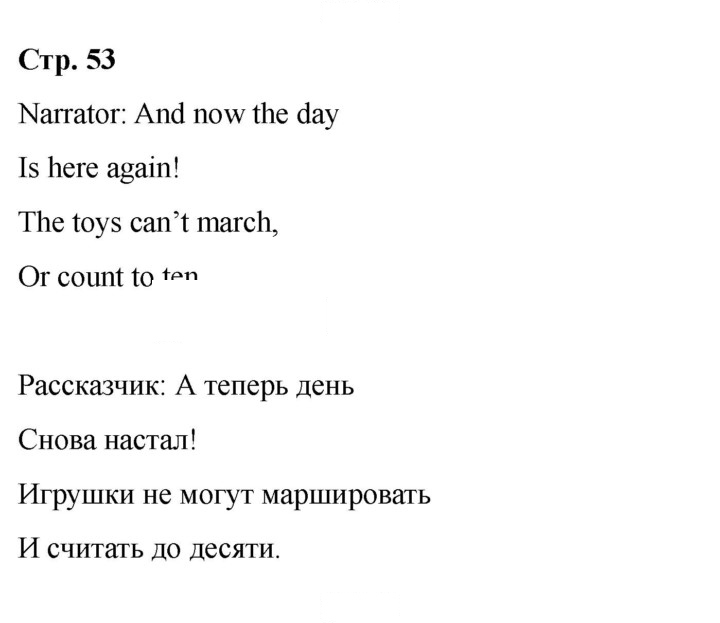 Скан решения номера 53