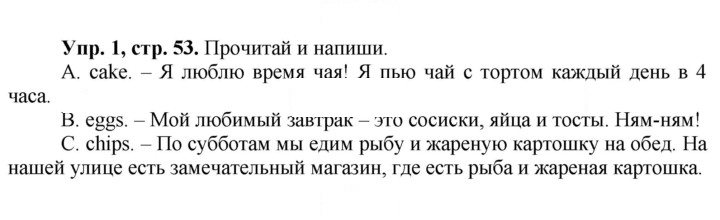 Скан решения номера 53