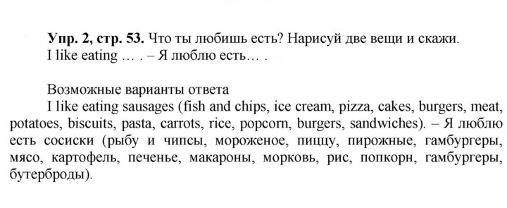 Скан решения номера 53