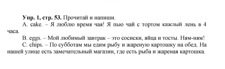 Скан решения номера 53