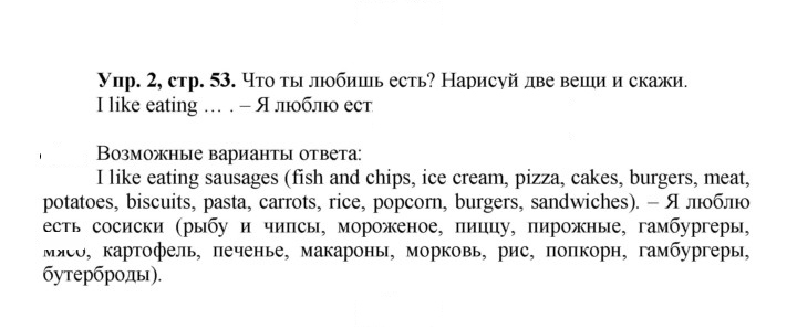 Скан решения номера 53