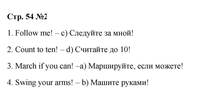Скан решения номера 54