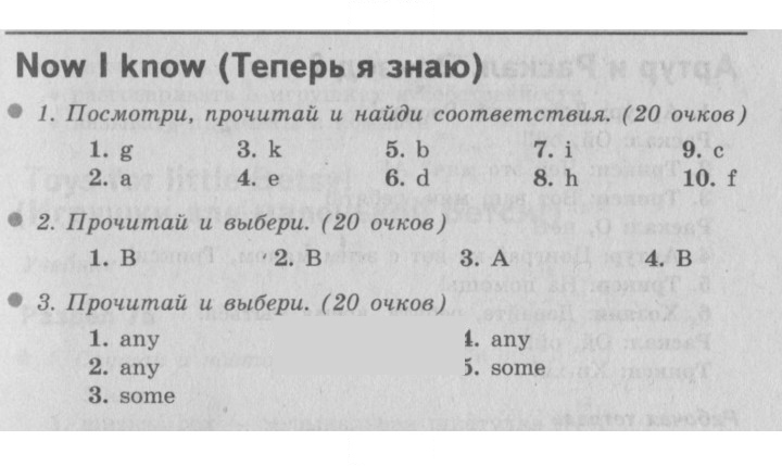 Скан решения номера 54
