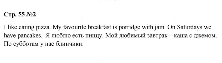 Скан решения номера 55