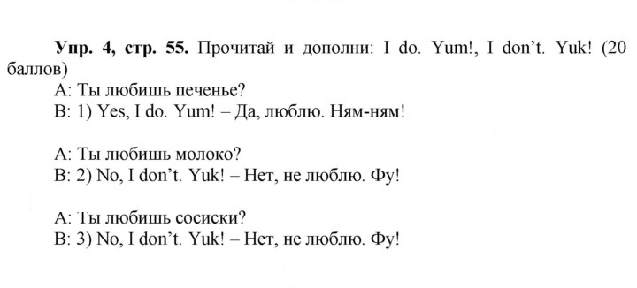 Скан решения номера 55
