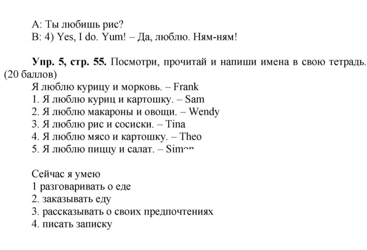 Скан решения номера 55